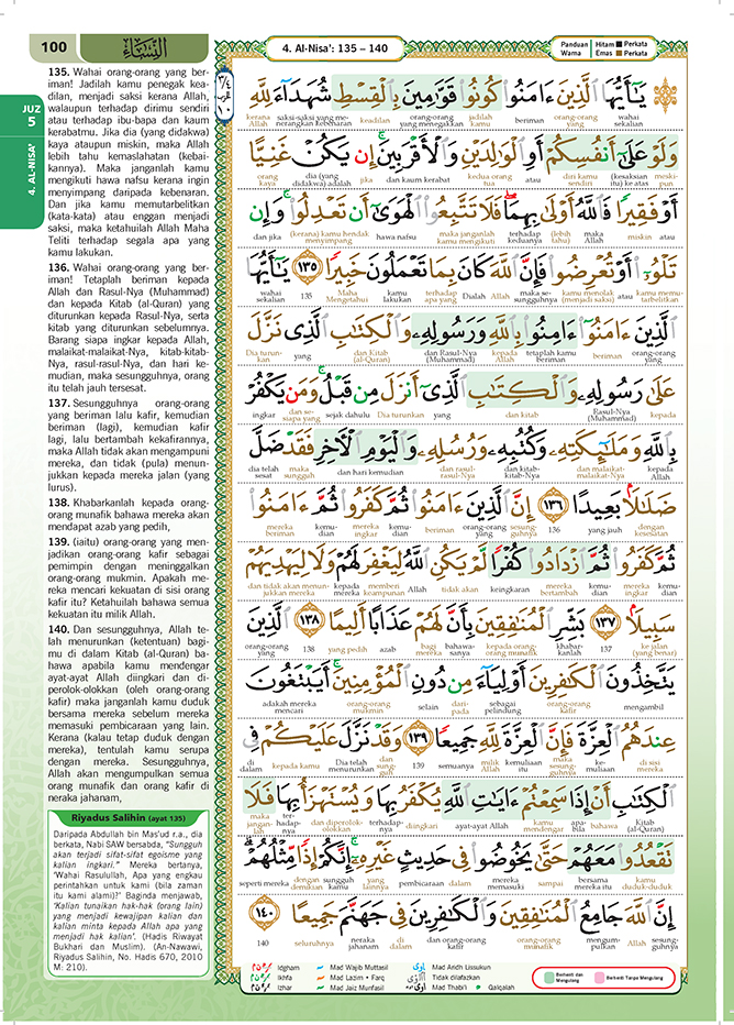 Al-Quran Mujam A5